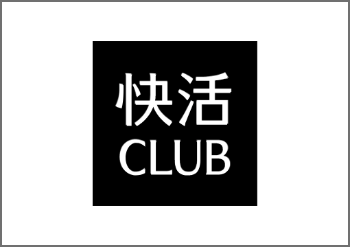 快活CLUB